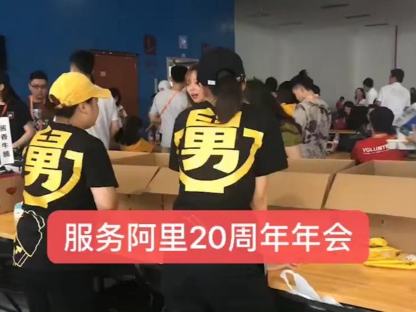 老娘舅連續(xù)兩年服務(wù)阿里年會(huì)的商務(wù)訂餐靠的是什么？